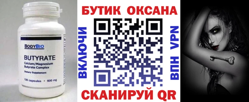 дарк нет какой сайт  хочу   Первоуральск  БУТИРАТ вода 