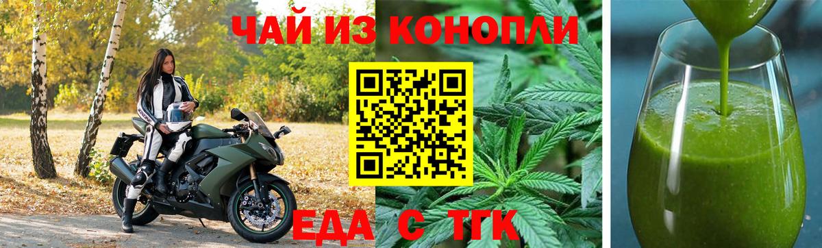 Первоуральск  Еда ТГК конопля  Вход с VPN 
