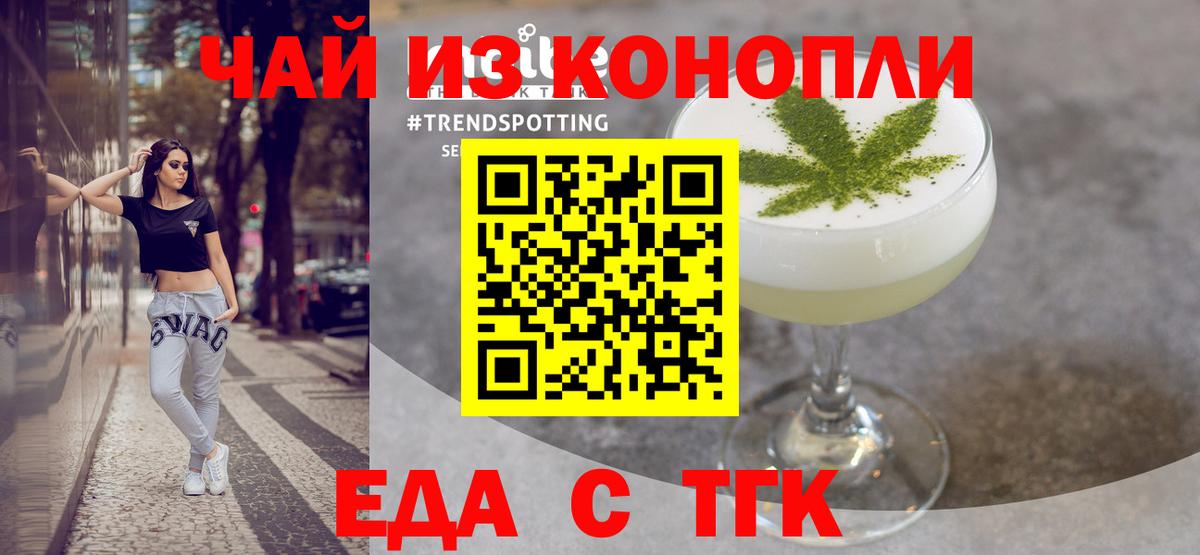 Еда ТГК конопля Первоуральск
