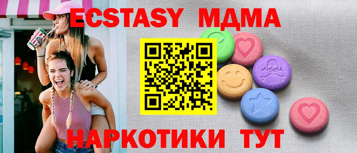 Первоуральск  площадка какой сайт  Вход с VPN  Ecstasy XTC 