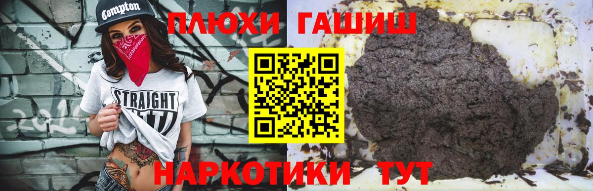 ГАШИШ гарик  Гашиш индика сатива  Первоуральск  Вход с VPN 