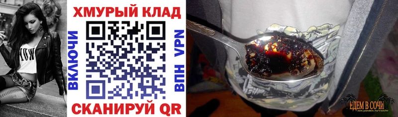 ГЕРОИН VHQ купить цена Первоуральск