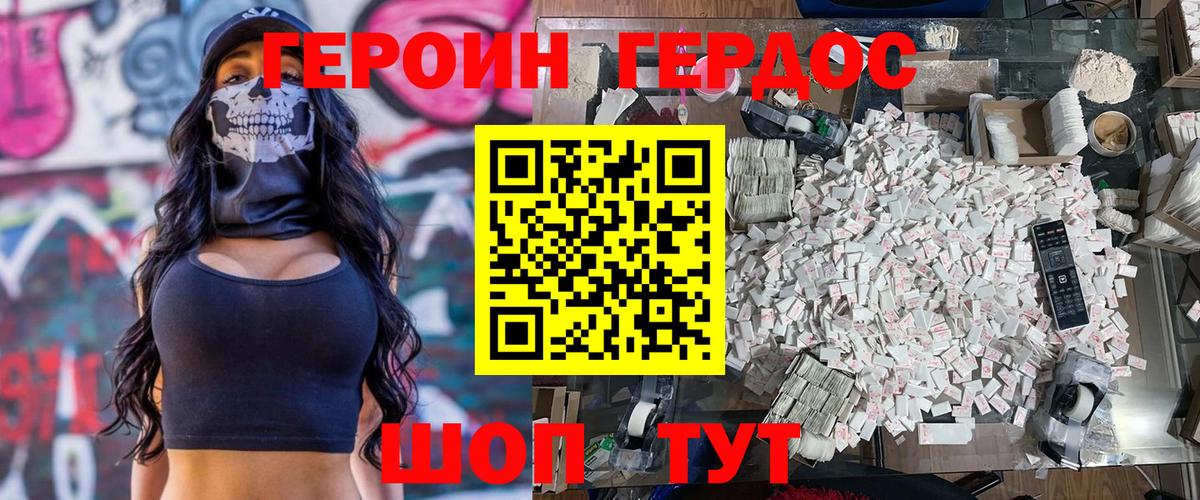 ГЕРОИН хмурый  Вход с VPN  Первоуральск 