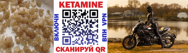 что такое наркотик  это клад  КЕТАМИН ketamine  Первоуральск 