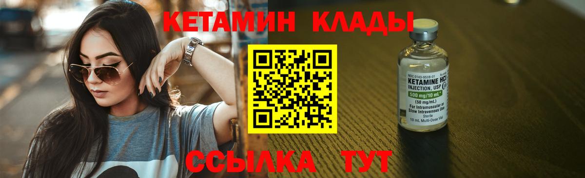 КЕТАМИН ketamine Первоуральск