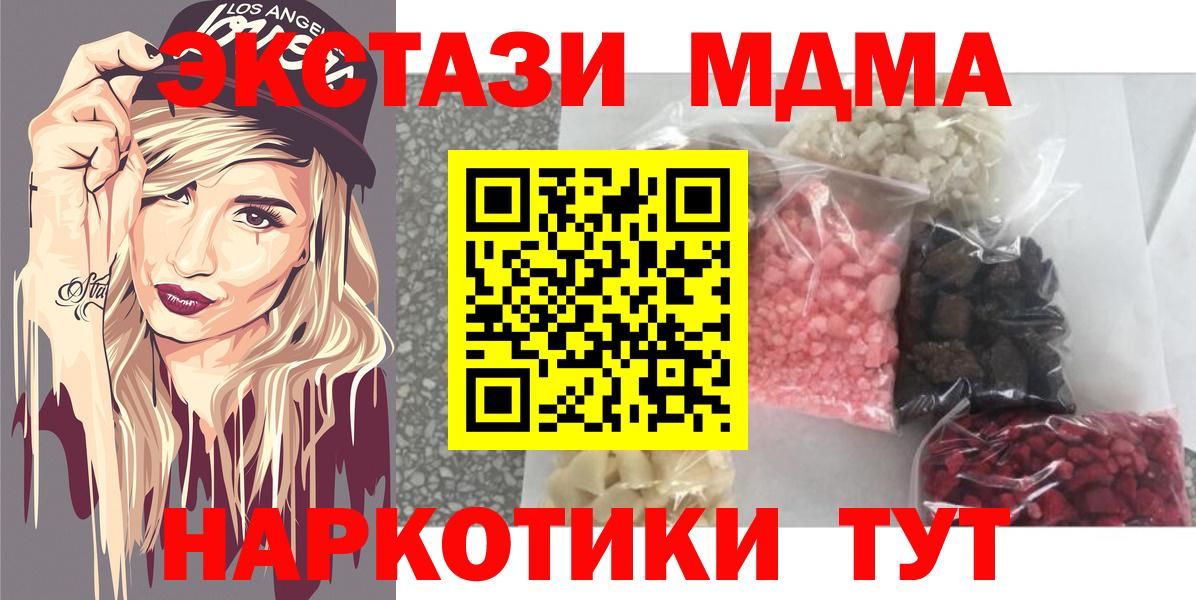 МДМА Molly Первоуральск