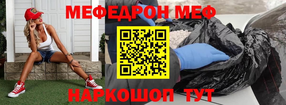 Меф мука  Вход с VPN  Мефедрон  Первоуральск  МЯУ-МЯУ  МЯУ-МЯУ mephedrone 