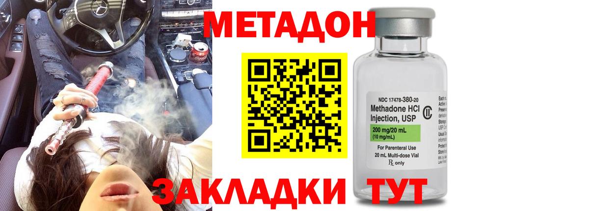 МЕТАДОН мёд  Вход с VPN    онион  Первоуральск 
