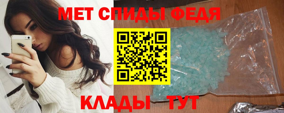 МЕТАМФЕТАМИН мет Первоуральск