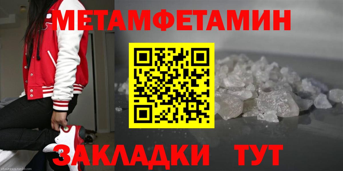 МЕТАМФЕТАМИН винт  Вход с VPN  МЕТАМФЕТАМИН винт  Первоуральск 