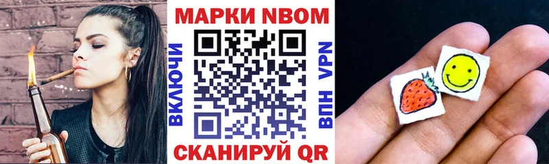 Марки NBOMe 1,8мг Первоуральск