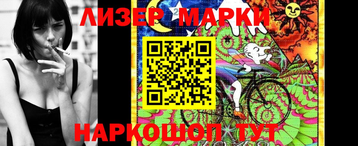 Первоуральск  Наркотические марки 1500мкг  Вход с VPN  Наркотические марки 1500мкг 