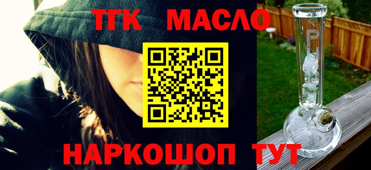 ТГК вейп  Вход с VPN  Первоуральск 